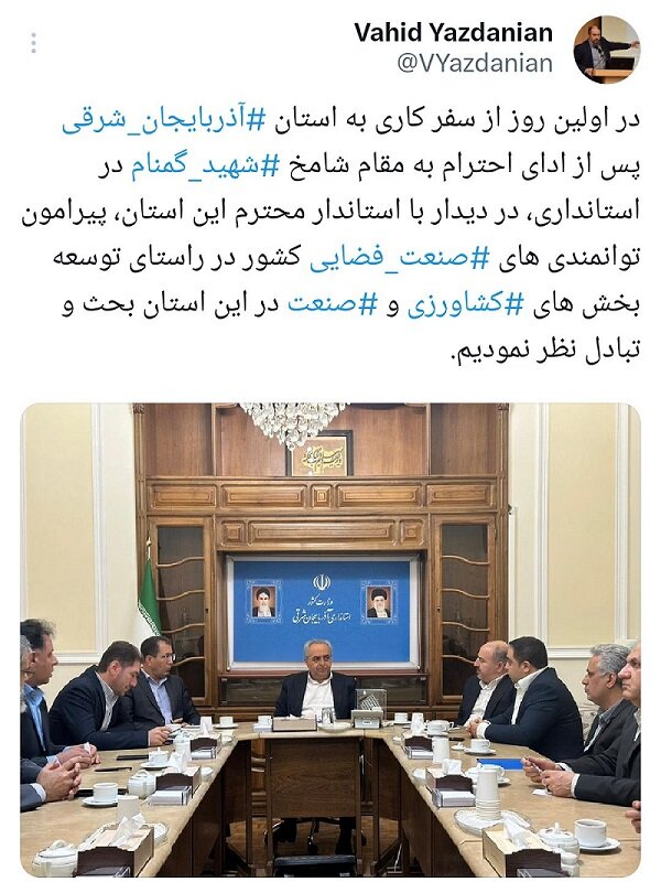 توسعه کشاورزی و صنعت آذربایجان شرقی با توانمندیهای صنعت فضایی کشور