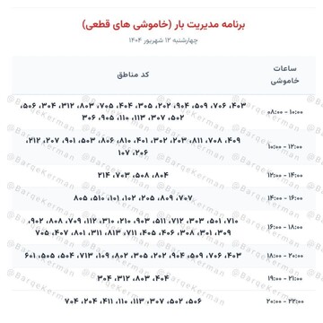چهارشنبه.jpg