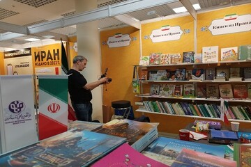 إيران تشارك في المعرض الثامن والثلاثين للكتاب بموسكو