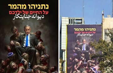 Tahran'daki Filistin Meydanı'nda İbranice dev bir pankart asıldı