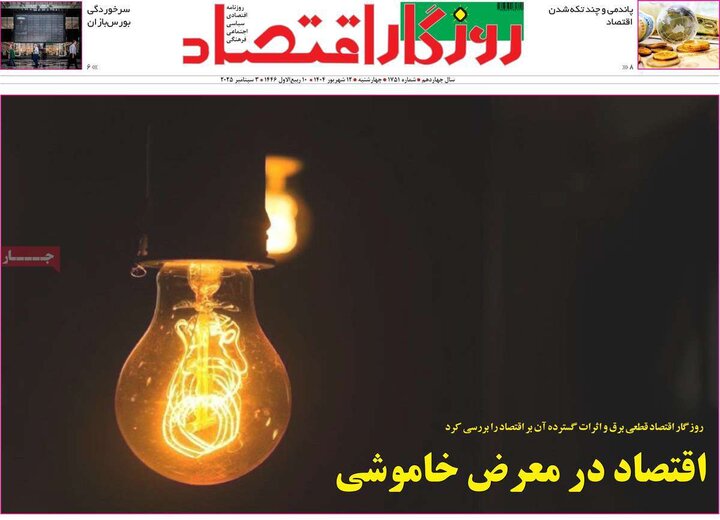 12 اقتصادی