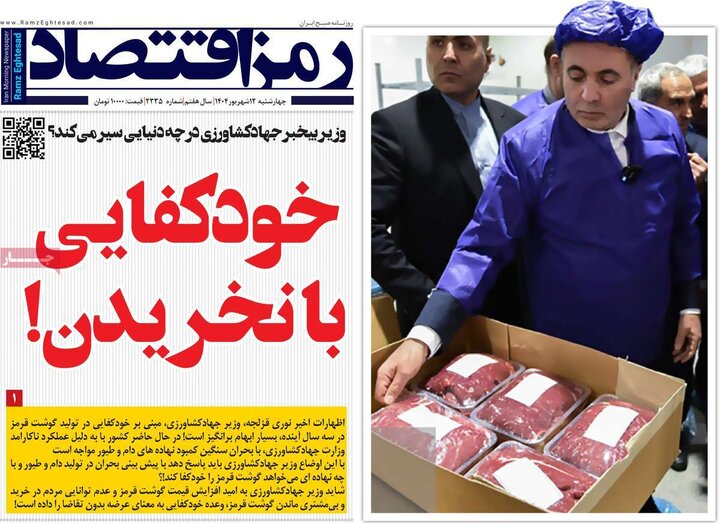12 اقتصادی