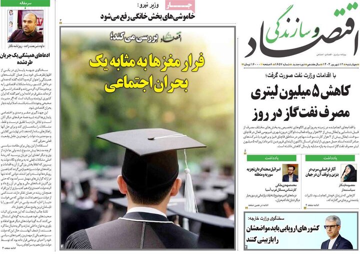 12 اقتصادی