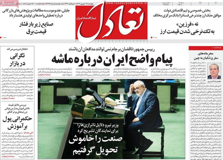 12 اقتصادی