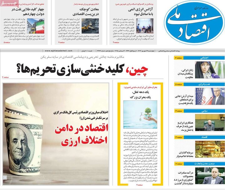 12 اقتصادی