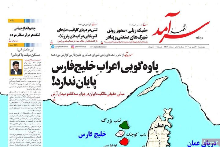 12 اقتصادی