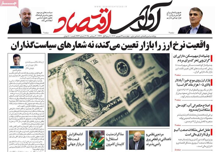 12 اقتصادی