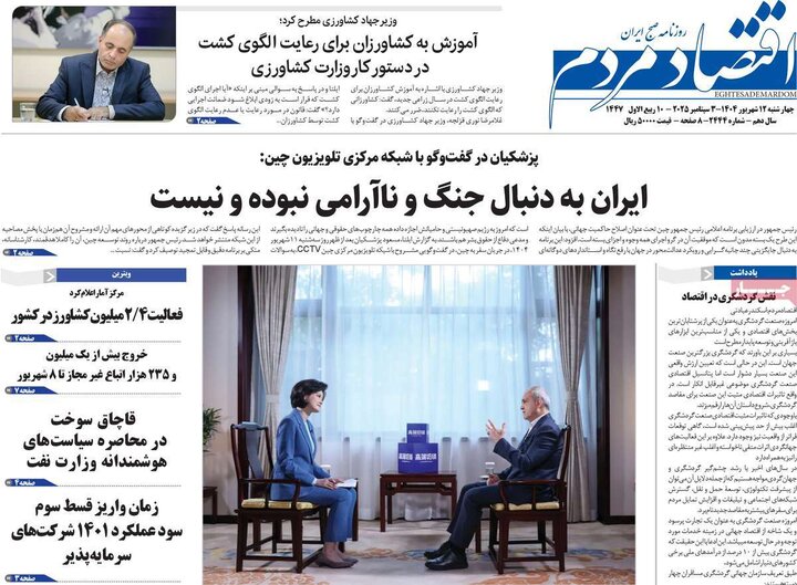 12 اقتصادی