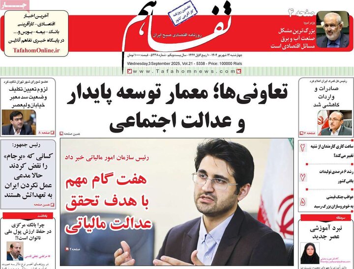 12 اقتصادی