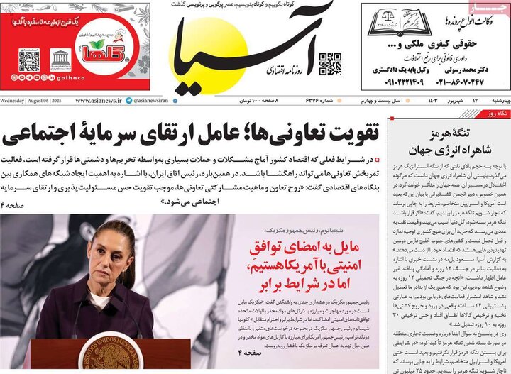 12 اقتصادی