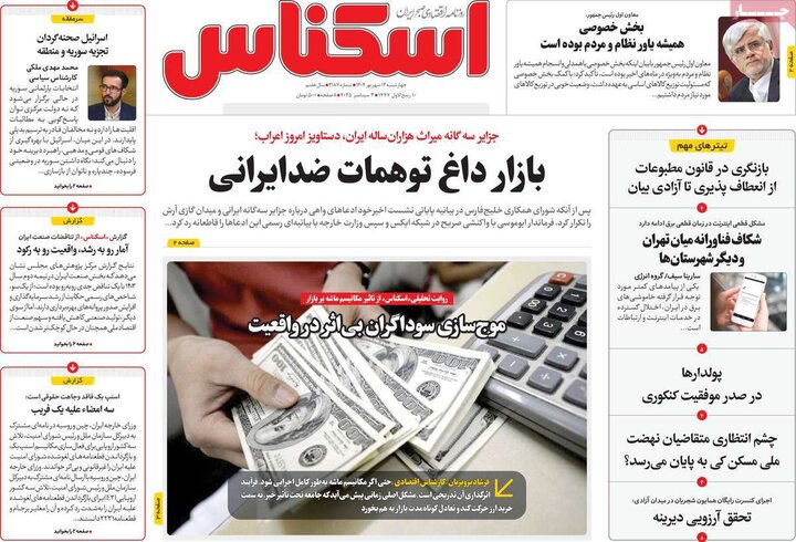 12 اقتصادی
