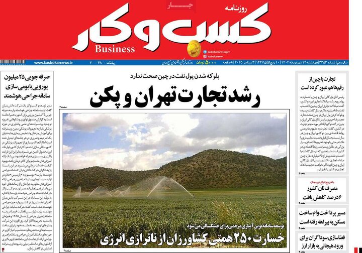 12 اقتصادی