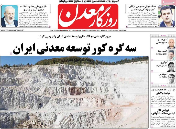 12 اقتصادی