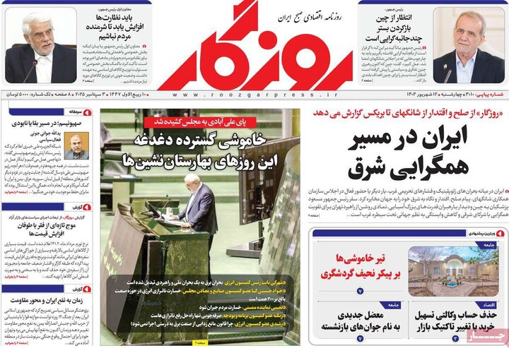 12 اقتصادی