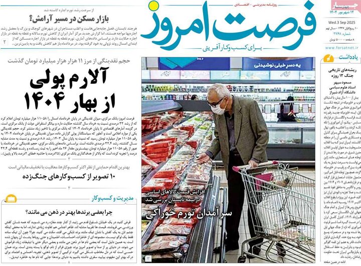 12 اقتصادی