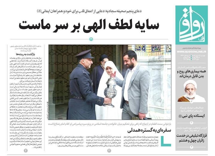 روزنامه
