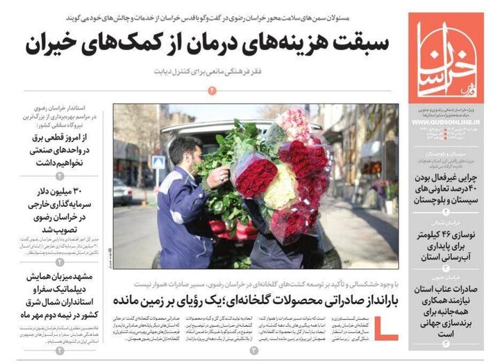 روزنامه