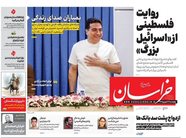 روزنامه