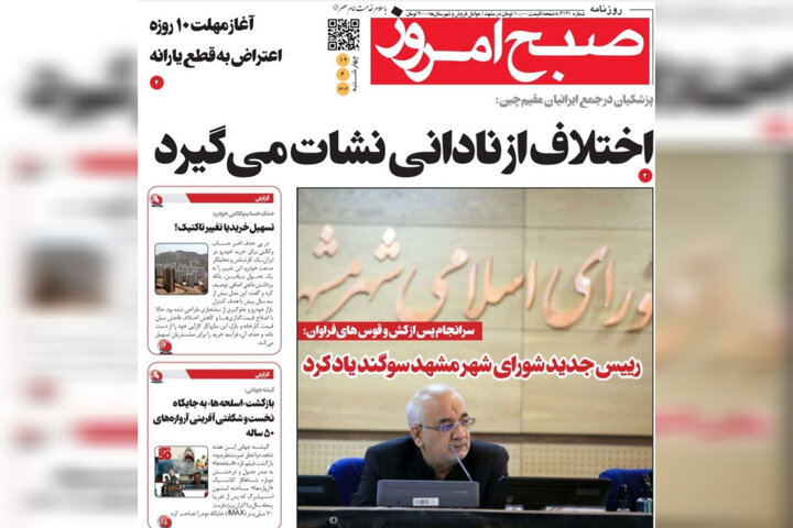 روزنامه