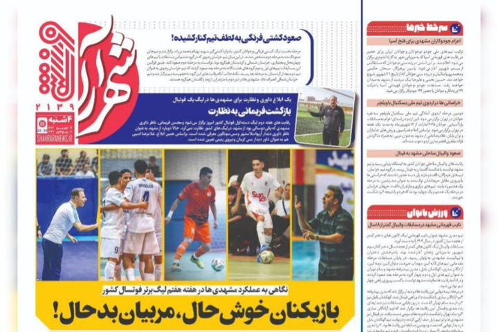 روزنامه
