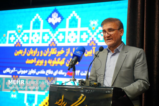 آیین تجلیل از خبرنگاران کهگیلویه و بویراحمد در یاسوج