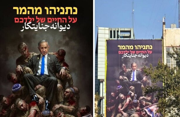 Tahran'daki Filistin Meydanı'nda İbranice dev bir pankart asıldı