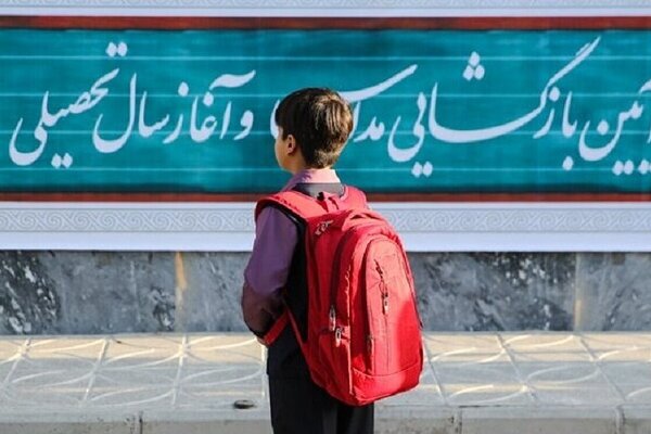 بازگشت به تحصیل بیش از ۱۰ هزار نفر در سیستان و بلوچستان