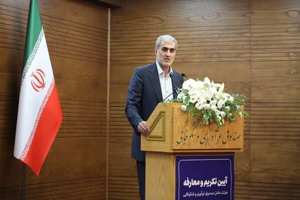 صندوق،نوآوري،حوزه،شكوفايي،منابع،فناوري،مالي،بانك،عامل،هيات،ا ...
