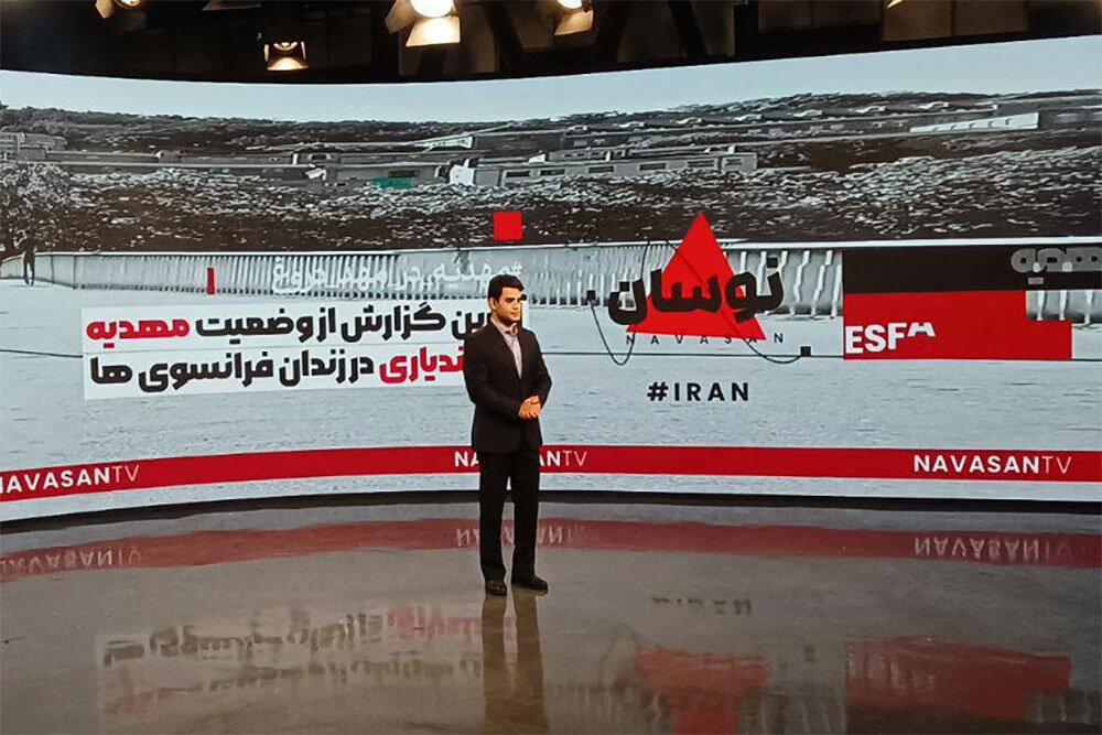 فرانسه،برنامه،ايراني،اسفندياري،مهديه