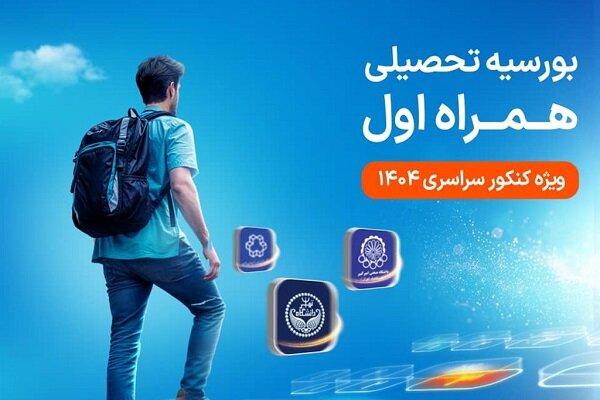 دانشگاه،رشته،نفر،مهندسي،همراه،تحصيلي،صنعتي،بورسيه