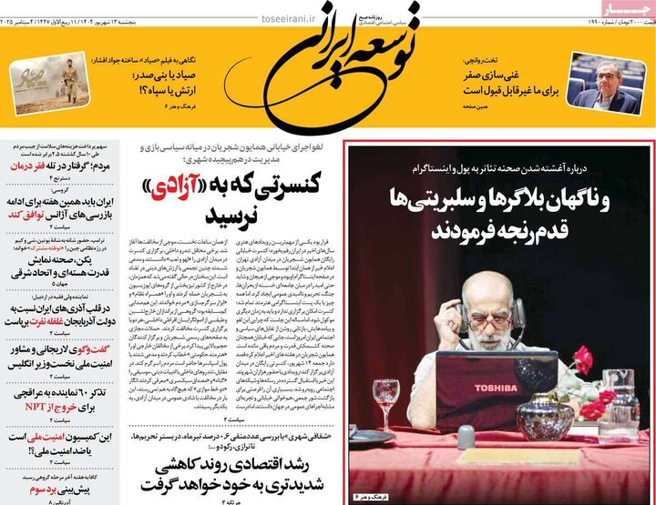13 شهریور