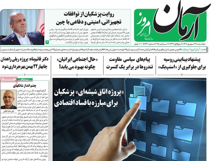 13 شهریور