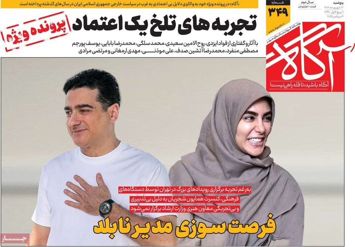 13 شهریور