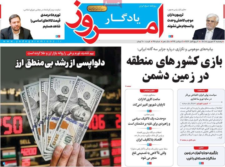 13 شهریور