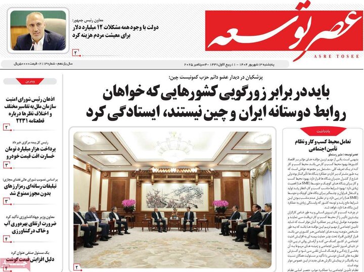 13 شهریور
