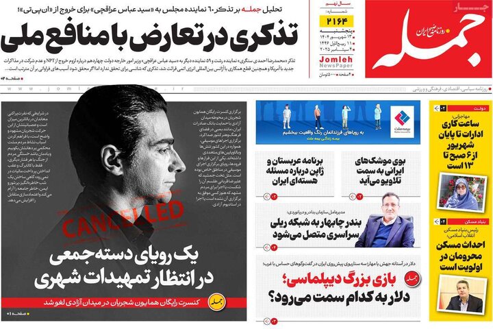 13 شهریور