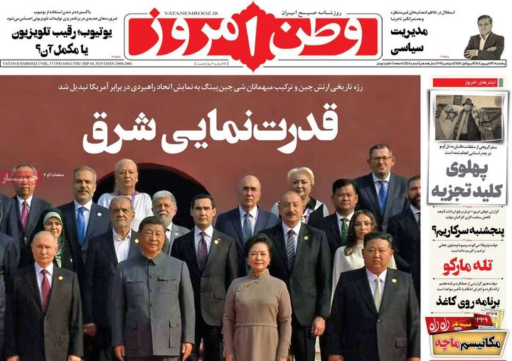 13 شهریور