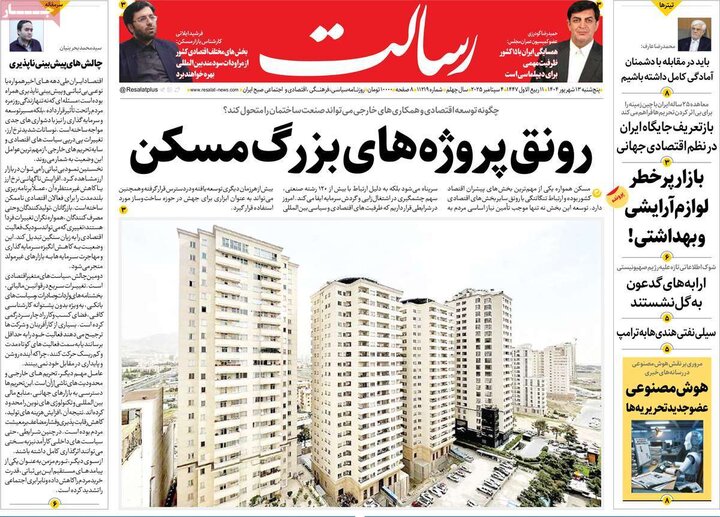 13 شهریور