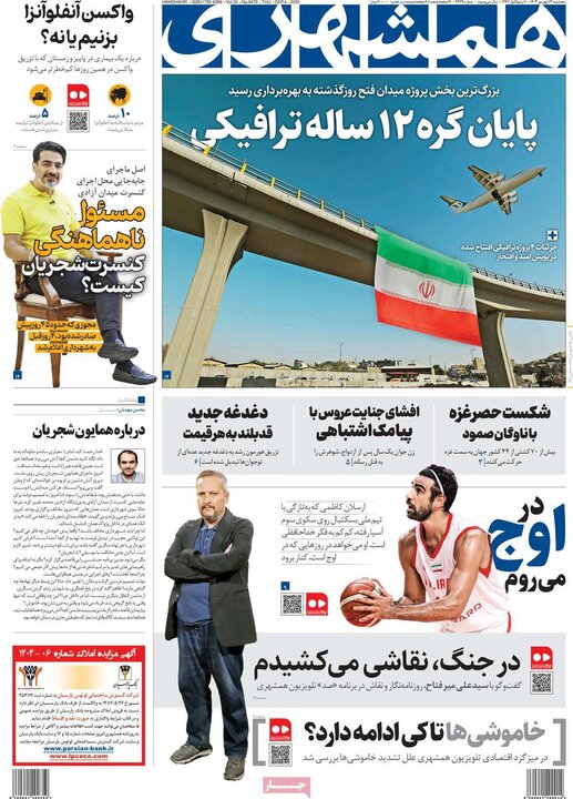 13 شهریور