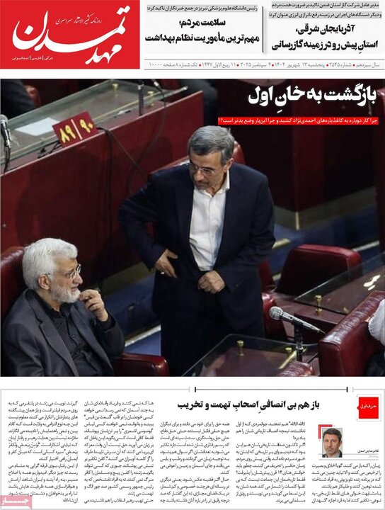 13 شهریور