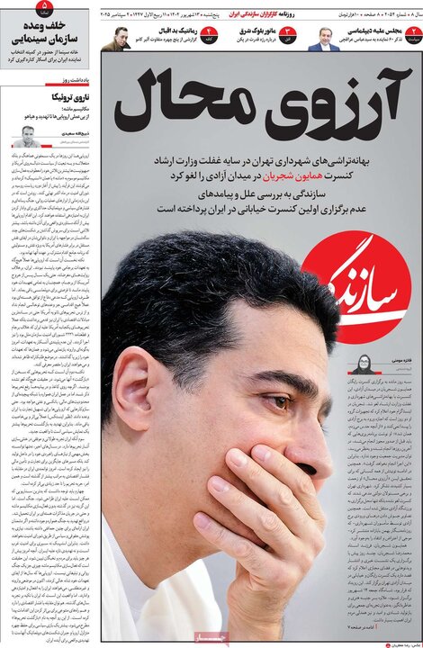 13 شهریور