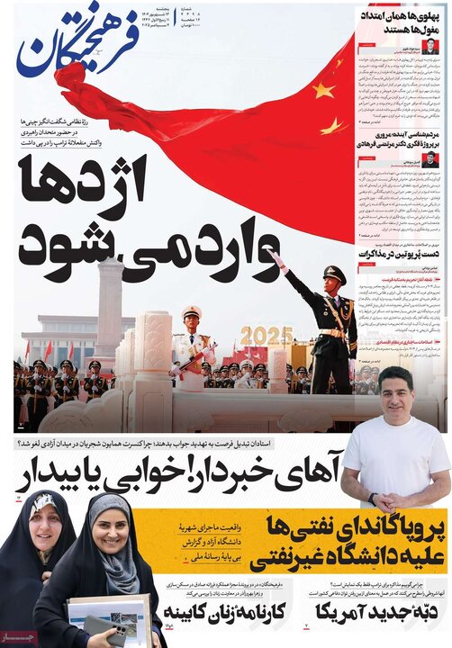 13 شهریور