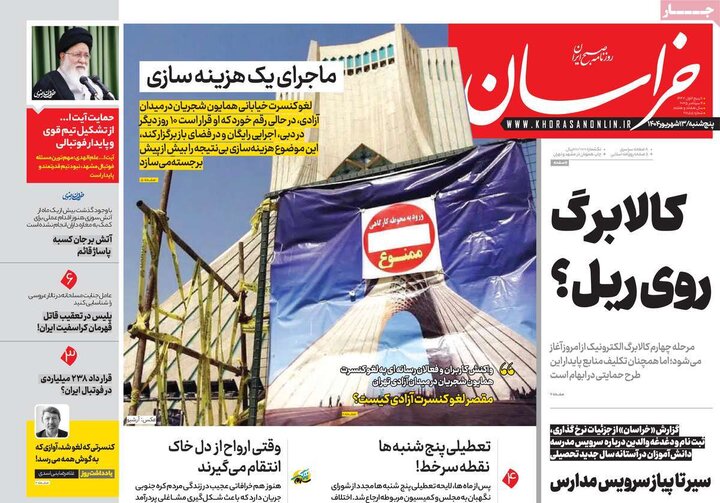 13 شهریور