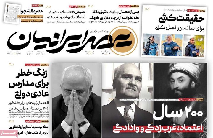 13 شهریور
