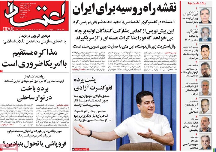 13 شهریور