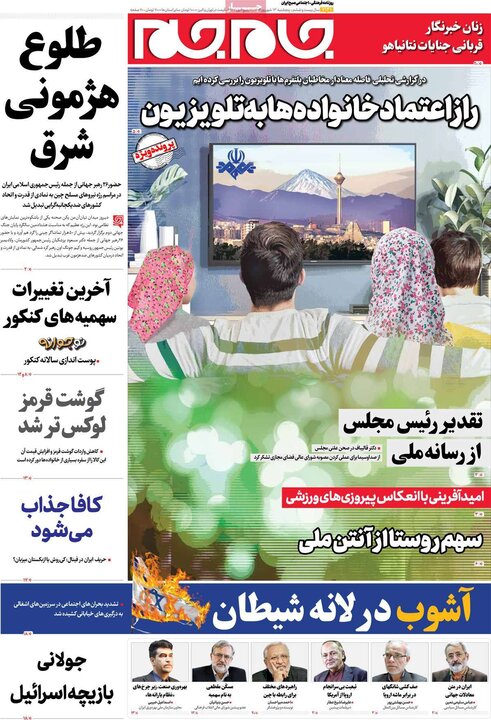 13 شهریور