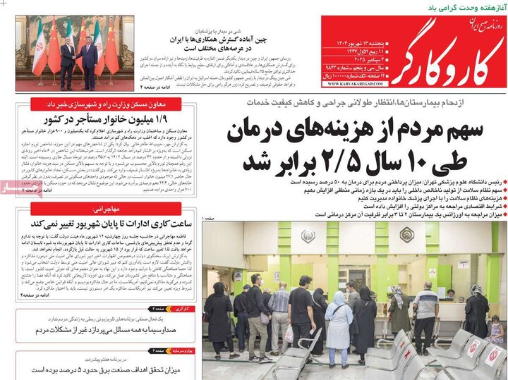13 شهریور