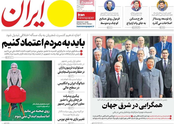 13 شهریور
