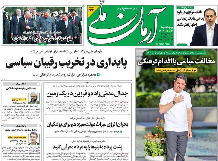 13 شهریور