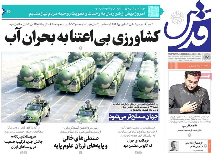 13 شهریور